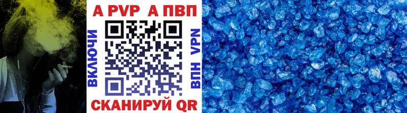 купить наркотики цена  Заволжье  ОМГ ОМГ зеркало  Alfa_PVP Соль 