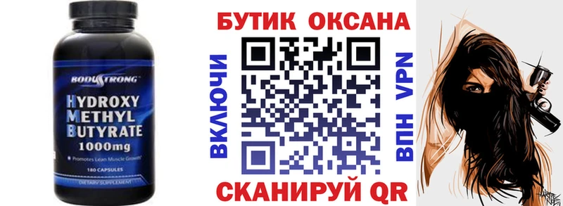 БУТИРАТ жидкий экстази  Заволжье 