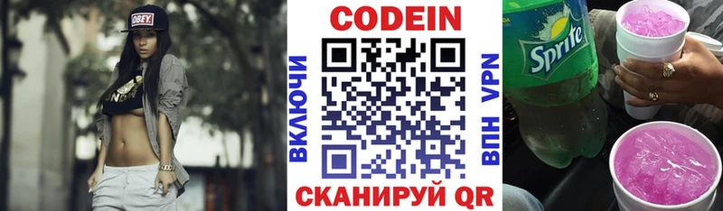 где купить наркоту Заволжье Кодеиновый сироп Lean Purple Drank